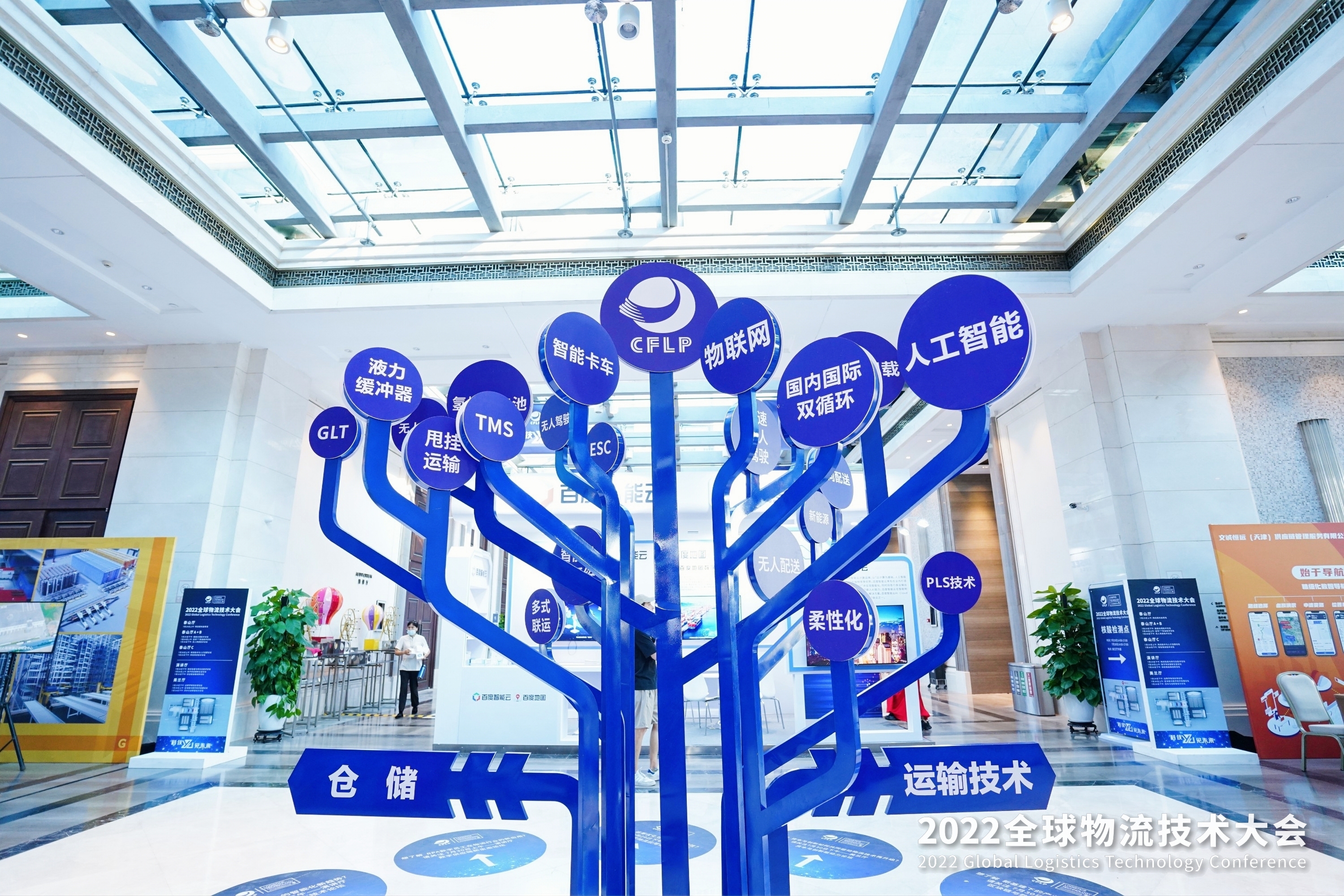 2022全球物流技术大会火热召开，亨通智能上榜推荐品牌！(图3)